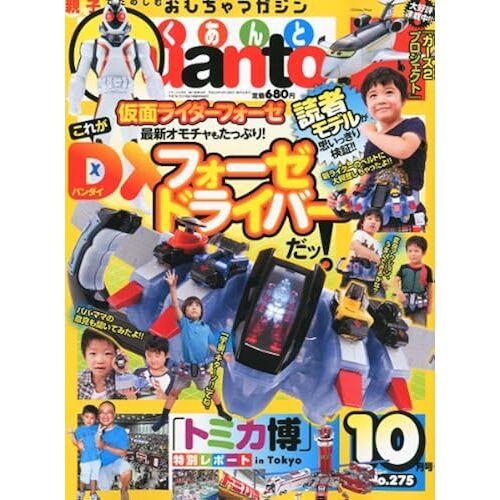 Quanto () 2011 10 Vol.275