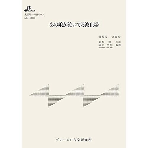 Msp-3071 (Msp)