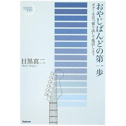(Stylenote Livebooks)