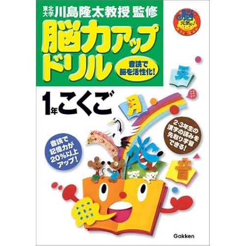 1 (!Active Brain)
