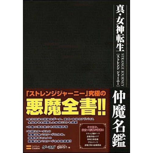 Strange Journey (Books)