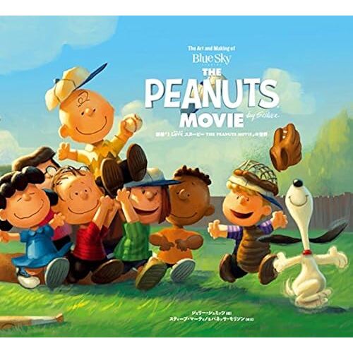 I Love The Peanuts Movie (Shopro Books)