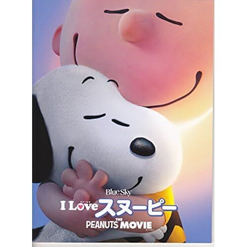 I Love The Peanuts Movie