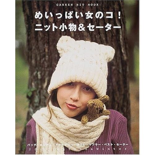 !& (2000) (Gakken Hit Mook)