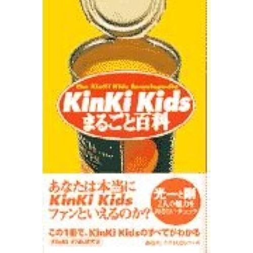 Kinki Kids