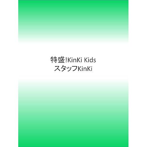 !Kinki Kids