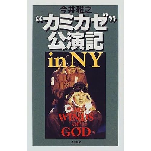 ""In Nythe Winds Of God