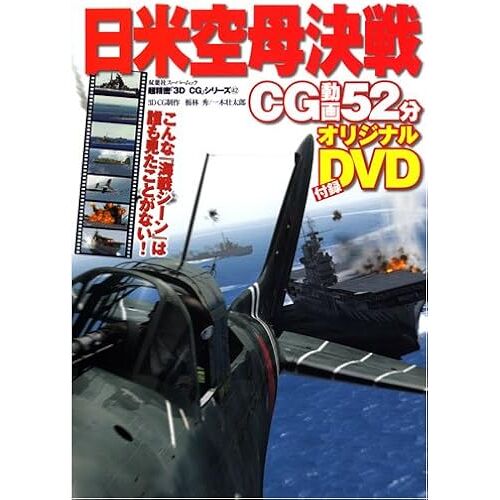 ( 3d Cg 42)