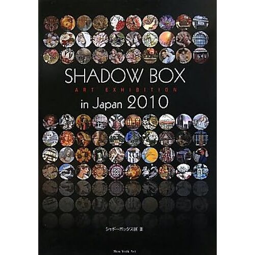 Shadow Box Art Exhibition In Japan 20102 ( 2)