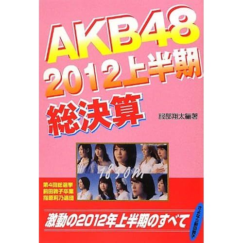 Akb48 2012