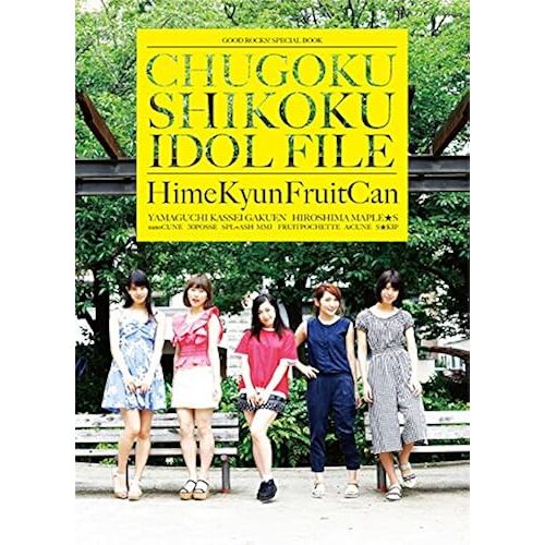 Chugoku Shikoku Idol File (Good Rocks! Special Book)