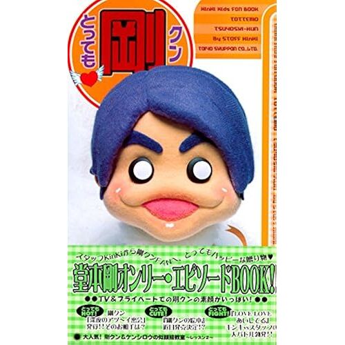 De Kinki Kids