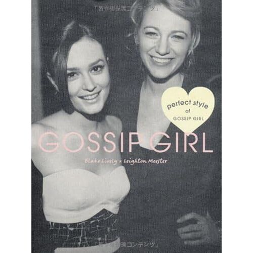 Gossip Girlblake Lively×Leighton Meester Perfect Style Of Gossip Girl (Marble Books Love Fashionista)