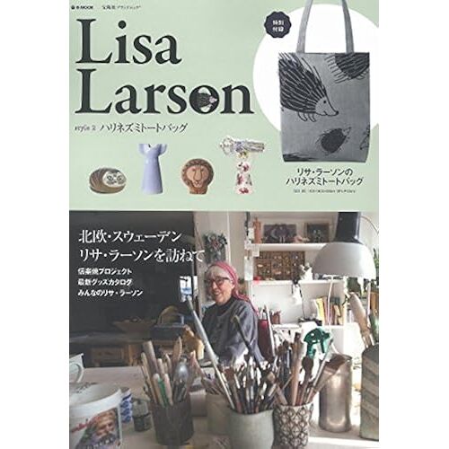 Lisa Larson Style 2 (E-Mook )