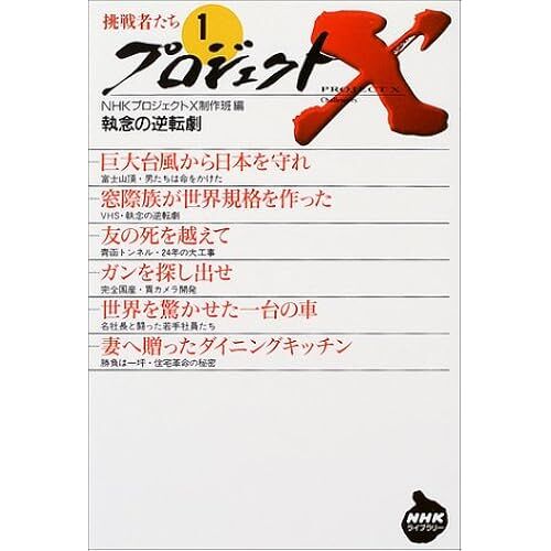 X1 (Nhk)