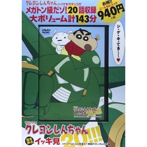 Tv 20!!! Gogo!! (<Dvd>)