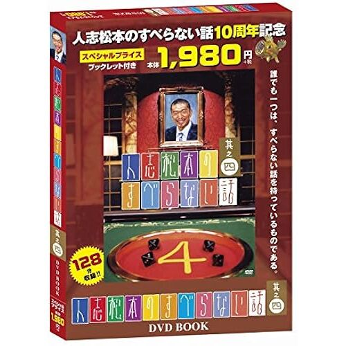 Dvd Book () (<Dvd>)