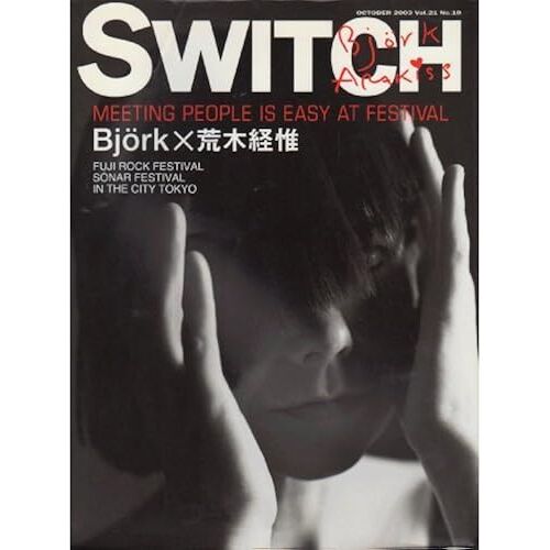 Switch Vol.21 No.10 (200310) : ×Meeting Peoples Is Easy At Festival
