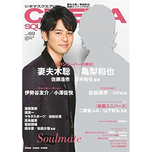 Vol.69 (Hinode Mook77)