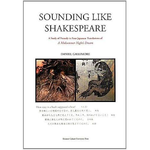 Sounding Like Shakespearea Study Of Prosody In Four Japanese Translations Of A Midsummer Nights Dream