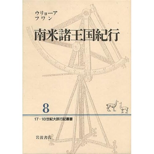 (1718 8)