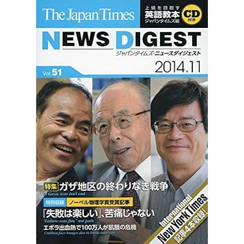 The Japan Times News Digest 2014.11 Vol.51 (Cd1)