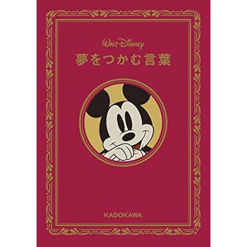 Walt Disney