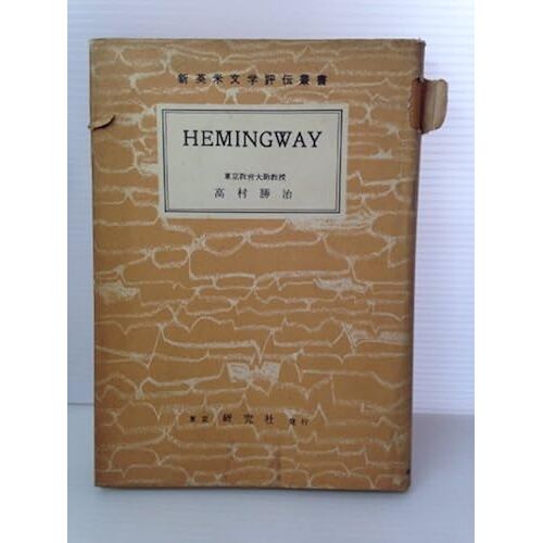 Hemingway ()
