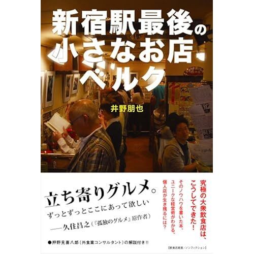 ? (P-Vine Books)