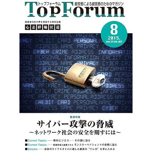 Top Forum () 2015-8