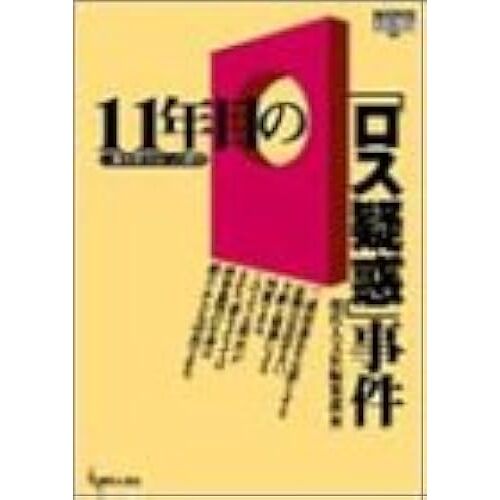 11 (Genjin)