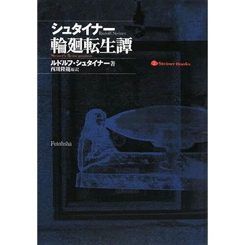 (Steiner Books)