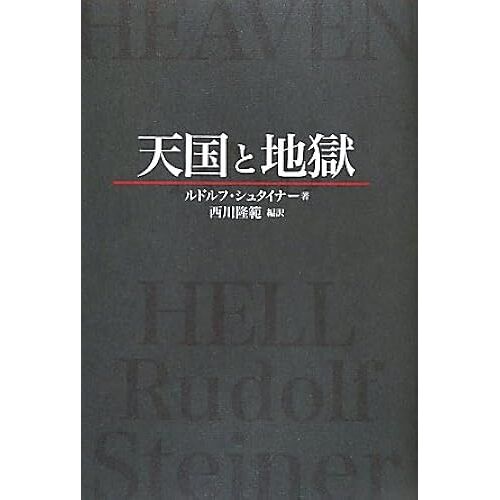 (Steiner Books)