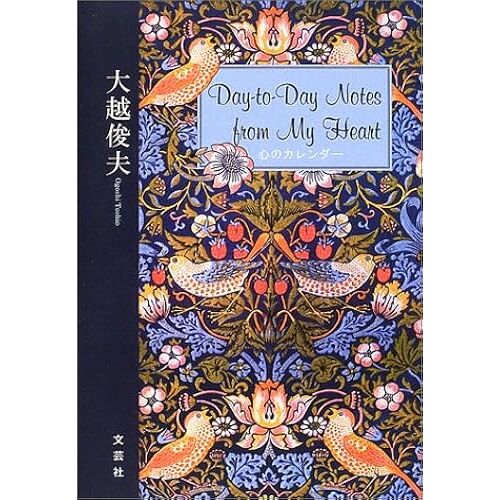 Daytoday Notes From My Heart