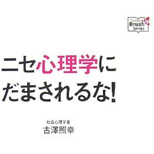 ! (Doyukan Brush Up Series)