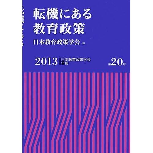 2013(20)