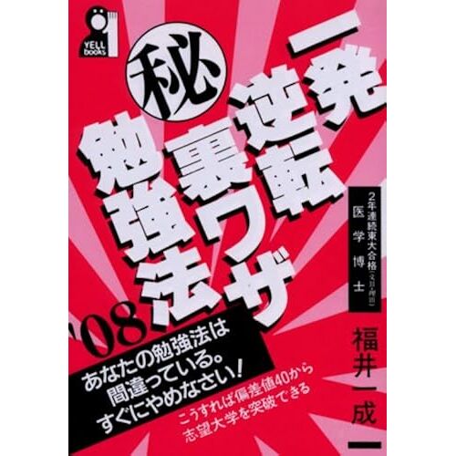 2008 (Yell Books)