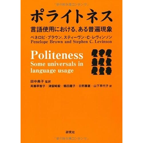 Politenesssome Universals In Language Usage