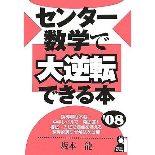 2008 (Yell Books)