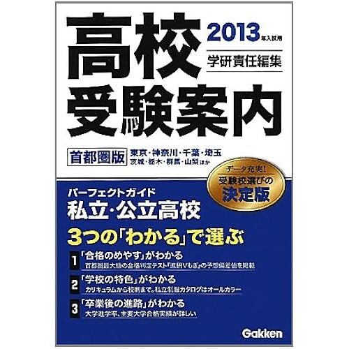2013