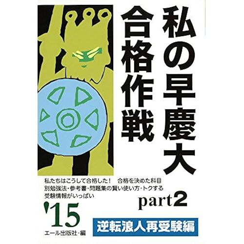 Part2 2015 (Yell Books)