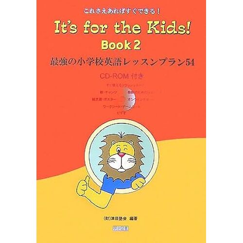 !Its For The Kids!Book254