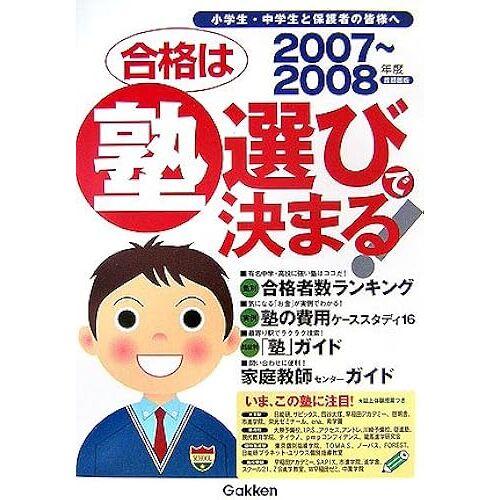 !2007 2008