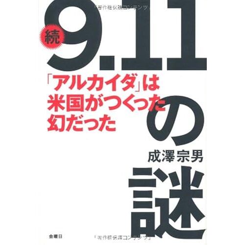 9.11!