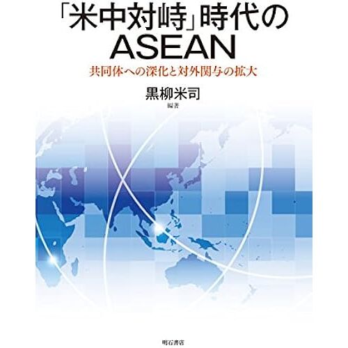 Asean