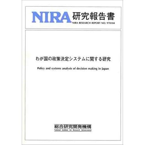 (Nira)