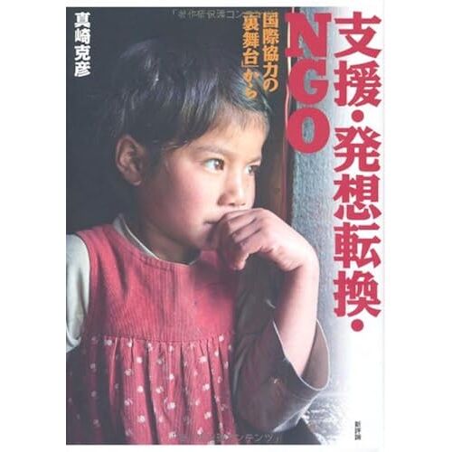 Ngo ()