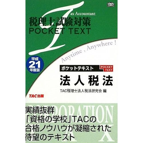 21 (Pocket Text)