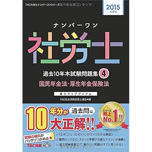 10 (4) 2015 (Tac)