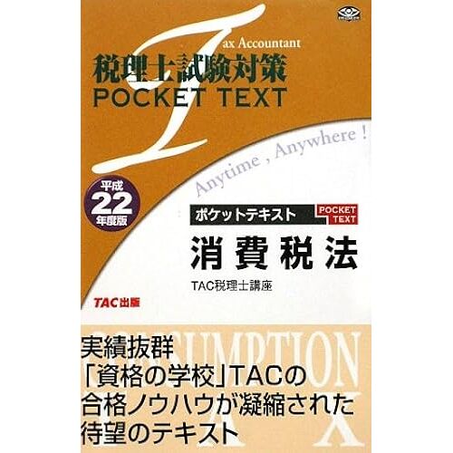 22 (Pocket Text)